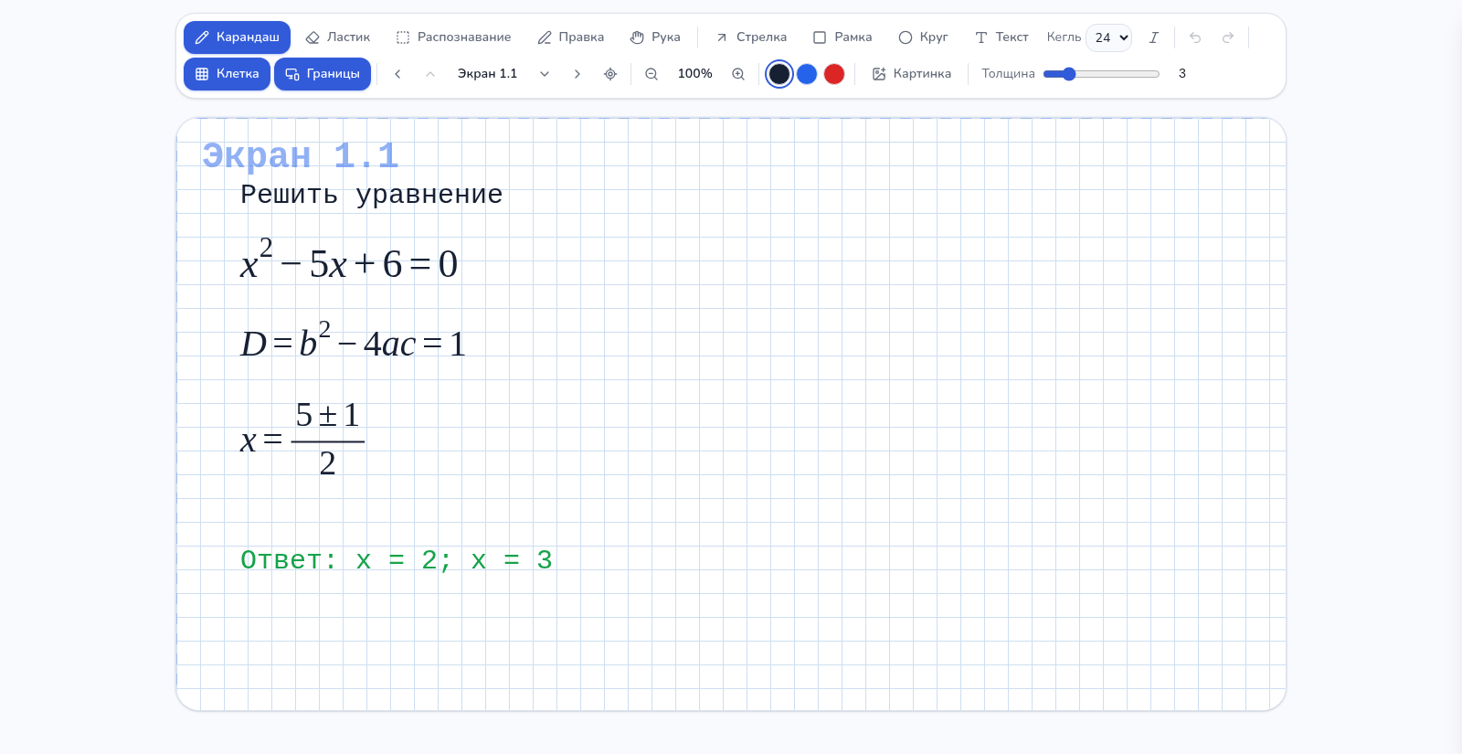 Готовый конспект с типографскими формулами для экспорта в PDF или Word